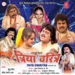 Triya Charitra - Meenu Song Download