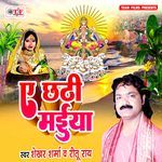 A Chhathi Maiya Album Download