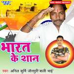 Bharat Ke Shaan Album Download