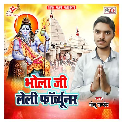 Bhola Ji Leli Fortuner Golu Pandey MP3 Download