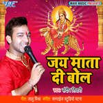 Jai Mata Di Bol Album Download