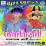 Janleva Holi Album Download