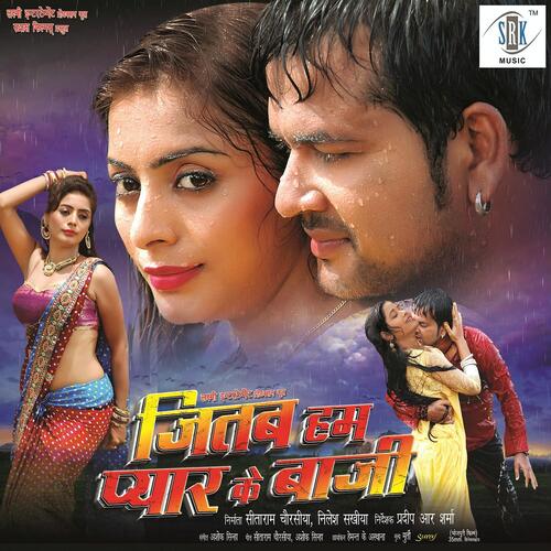Jeetab Hum Pyar Ke Baazi Anamika Singh MP3 Download