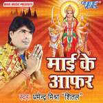 Mai Ke Offer Album Download