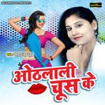 Othlali Chus Ke Album Download