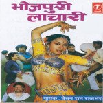 Bhojpuri Lachari Album Download