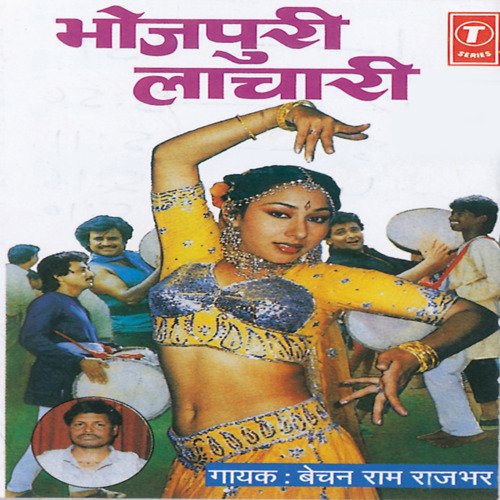 Bhojpuri Lachari Bechan Ram Rajbhar MP3 Download