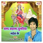 Chala Chadhala Chunariya Maiya Ke Album Download