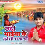 Chhathi Maiya Ke Koshi Bharab Ho Album Download
