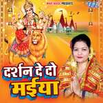 Darshan De Do Maiya - Meenu Sharma Song Download