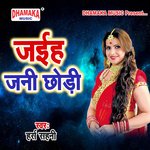 Jaiha Jani Chhodi Album Download