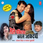 Laale Pakitwa Kaale Jakitwa Album Download
