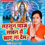 Lahsun Pyaj Sawan Me Khaye Na Dem Album Download