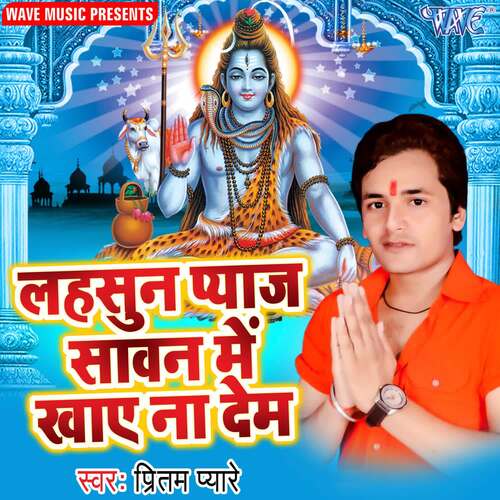 Lahsun Pyaj Sawan Me Khaye Na Dem Pritam Pyare MP3 Download