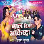 Maal Hiya Orchestra Ke Album Download
