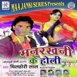 Manrakhani Ke Holi Album Download