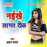 Naikhe Lagat Thik Album Download