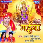 Pujali Mori Maiya Album Download