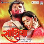 Khesari Lal Yadav, Indu Sonali Songs MP3 Download