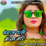 Bangal Wali Ankh Maare - Bhaskar Pandey Song Download