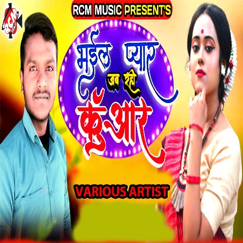 Bhail Pyaar Jab Rahi Kuwaar Munna Maahi MP3 Download