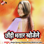 Chhauri Bhatar Khoje Le - Anjali Bharti Song Download