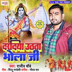 Rajeev Chaubey