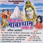 Jija Sange Baba Dhaam Jayib Ho Album Download