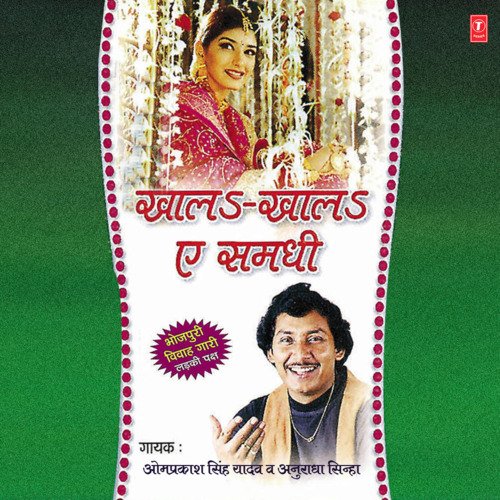 Khaala Khaala Ae Samdhi Om Prakash Singh Yadav MP3 Download