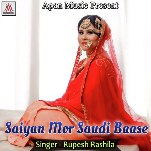 Saiyan Mor Saudi Baase Rupesh Rashila MP3 Download