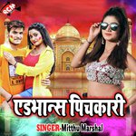 Advance Pichkari - Mitthu Marshal Song Download