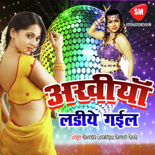 Akhiya Lad Gail Asha Bhosle MP3 Download