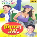Bigadal Beta Bas Mein - Dhamaka - Vishnu Ojha Song Download