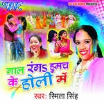 Gaal Ranga Humach Ke Holi Me Album Download