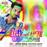 Holi Ke Umang Raja Bhaiya Ke Sangh - Ajit Yadav Song Download