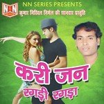 Kari Jan Ragdi Ragda - Gunjan Singh Song Download