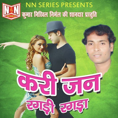 Kari Jan Ragdi Ragda Dhananjay Kumar MP3 Download