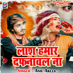 Lash Hamar Dafanawal Na Album Download