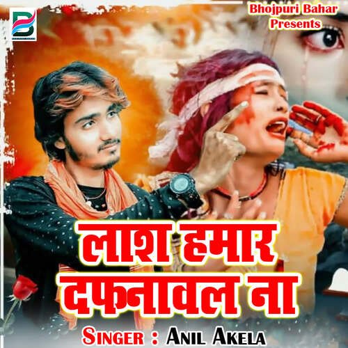 Lash Hamar Dafanawal Na Anil Akela MP3 Download