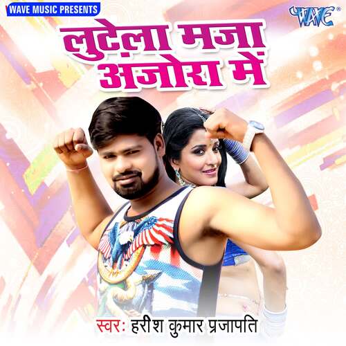 Lutela Maja Anjora Me Harish Kumar Prajapati MP3 Download