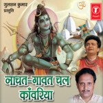 Naachat Gaavat Chal Kanwariya Album Download