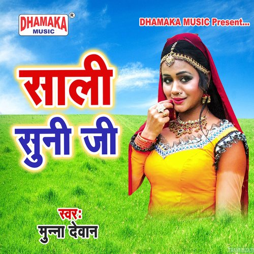 Sali Suni Ji Munna Devan MP3 Download