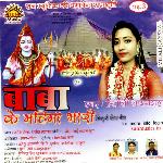 Baba Ke Mahima Bhari Album Download