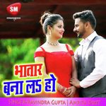 Bhatar Banal Ho (Bhojpuri Song) Album Download