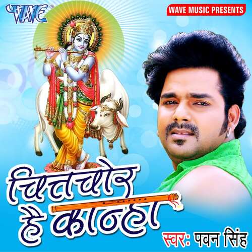 Chitchor Hain Kanha Pawan Singh MP3 Download