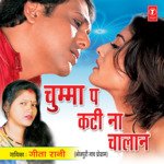 Chumma Pa Kati Na Challan Album Download