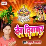 Dev Diwakar Album Download