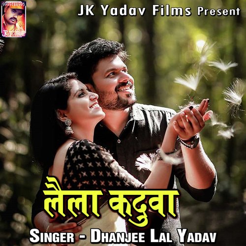 Lela Kaduwa Dhanjee Lal Yadav MP3 Download