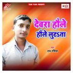 Devra Hole Hole Lutata Album Download