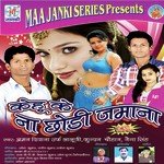 Kehu Ke Na Chodi Jamana - Neha Singh Song Download